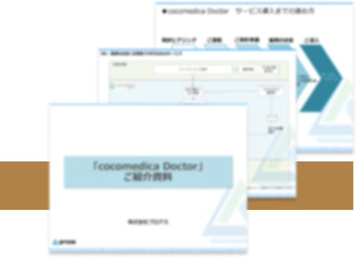 資料