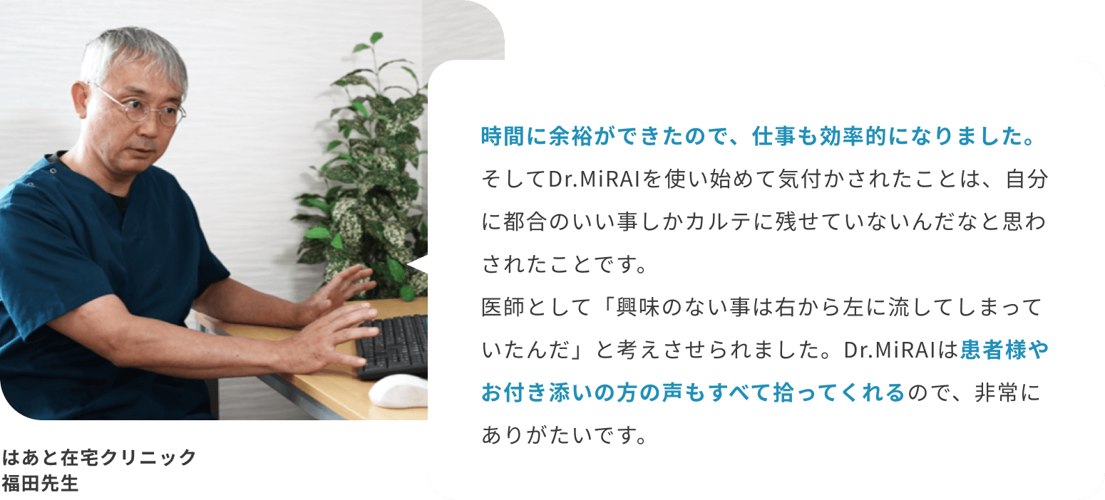 インタビュー