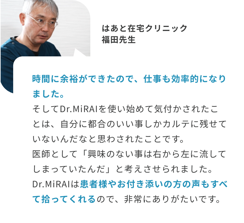 インタビュー