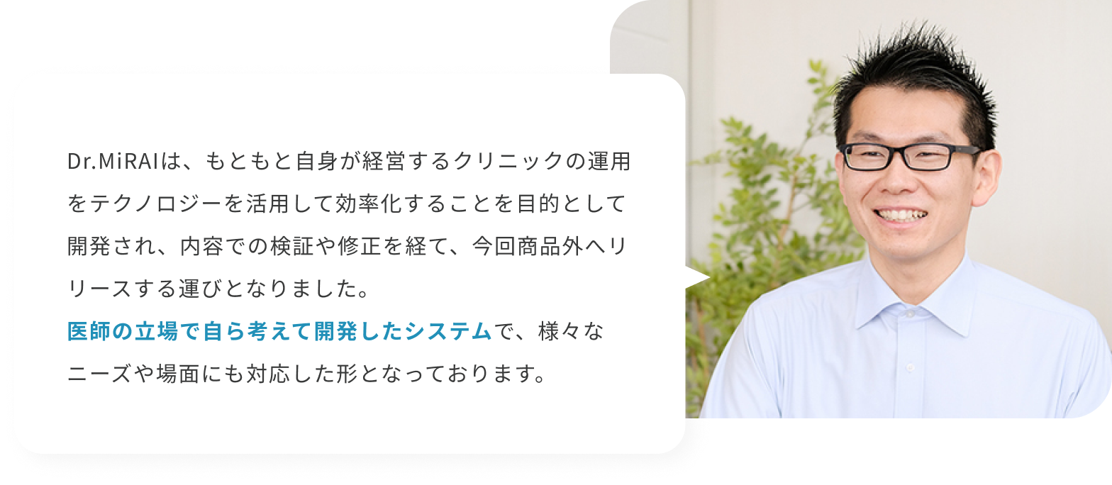 開発者からのメッセージ