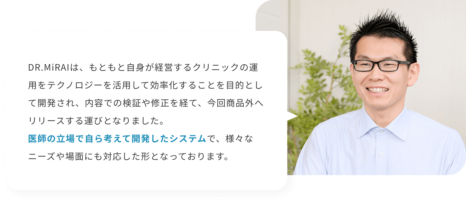 開発者からのメッセージ