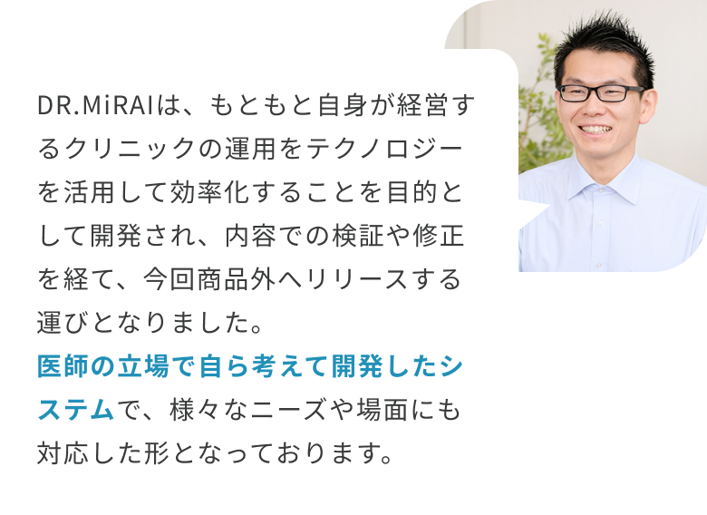 開発者からのメッセージ