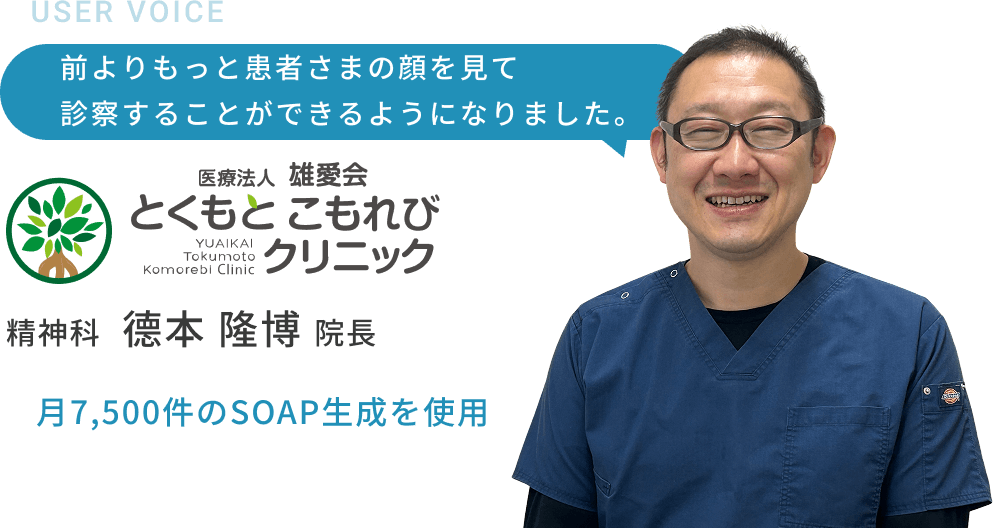 ユーザーの声