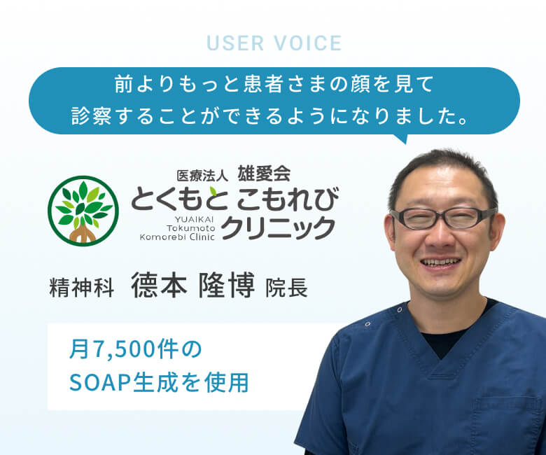 ユーザーの声